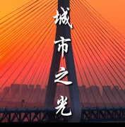 南宁论坛：绿城生活的百事通，邻里乡亲的暖心桥